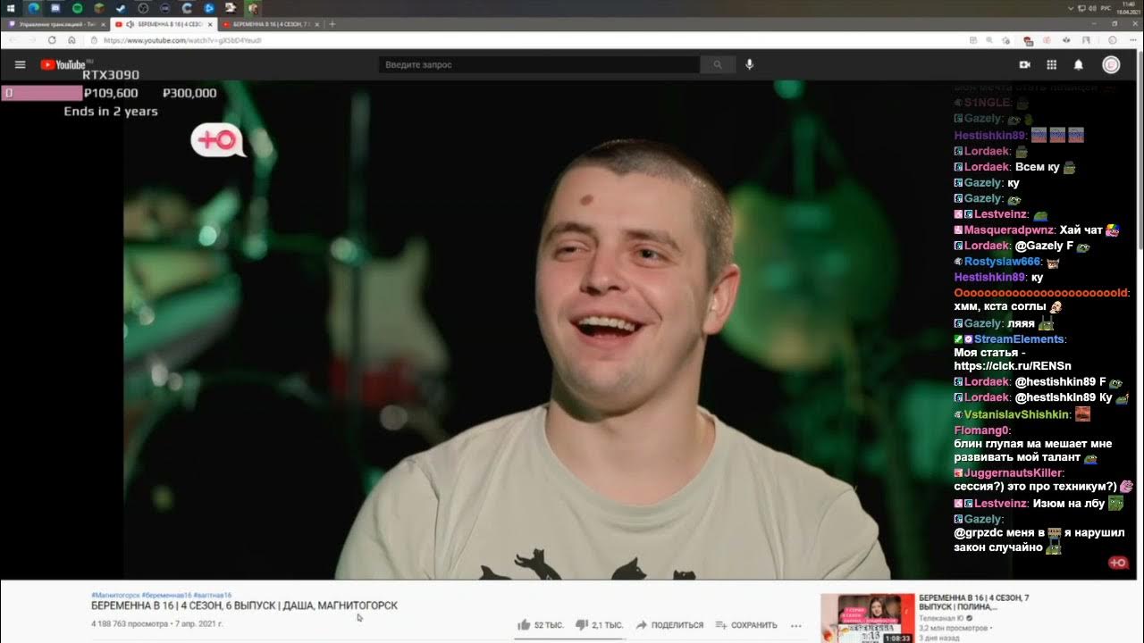 Жора стример. Стоп бан стример. Grpzdc твич. Жора твич. Жора твич.