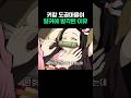 귀멸의 칼날: 도공 마을 이어진 인연편 - 전문가 심층 리뷰 및 관람 포인트 2 예고편 썸네일
