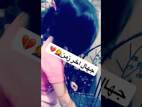 مستقبل روان جهال اخر زمن