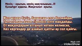 Абылайхан  Оспанов  -  Ауылға Барам