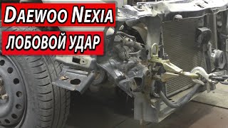 Кузовной ремонт Daewoo Nexia. Лобовой удар