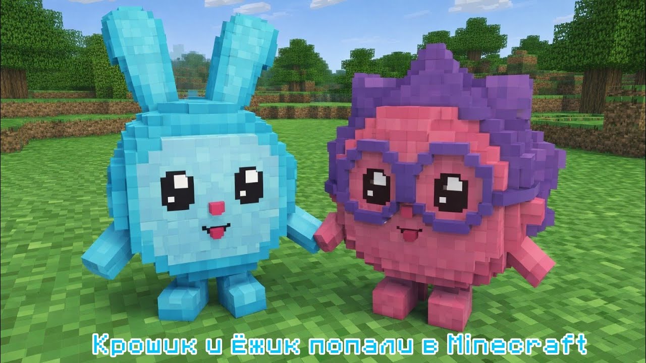 Малышарики, но эпизод сделал ИИ — Крошик и Ёжик попали в Minecraft 