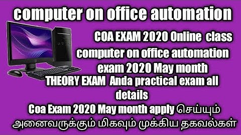 COA EXAM 2020 computer on office automation online class private candidate all details information