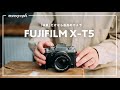 【先行レビュー】富士フイルムの新カメラ「X-T5」について本音を話します