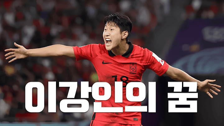강인한 멘탈을 가진 이강인의 국가대표 스토리