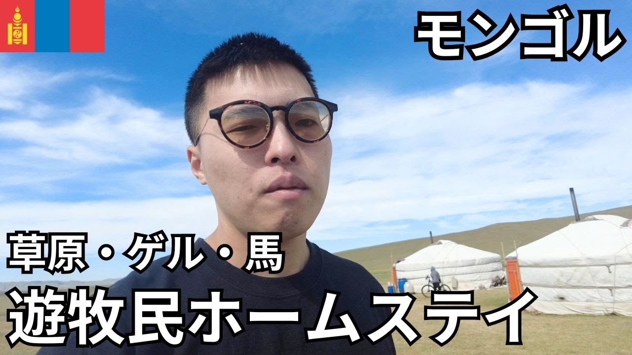 動画で見るツォクトのツアー