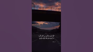 تلاوة هادئة تريح النفس  💚أيات قصيرة من القرآن 💚بصوت جميل جداً 💚أجمل تلاوة تريح القلب والعقل 🎧💗