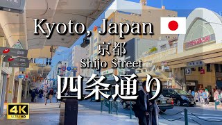 Walking along Shijo Street in Kyoto's Downtown, Japan | Kyoto Travel Guide [4K]