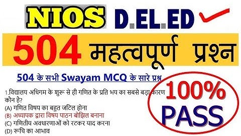 NIOS D.El.Ed 504 Objective Guess Question, Swayam MCQ Question with Answer very important | T-Watch