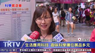 1081018【港都新聞】TKTV高雄都會台