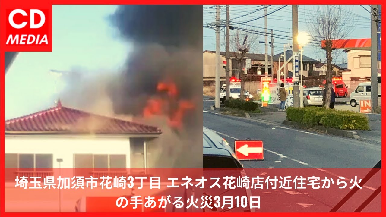 大火事 兵庫県神戸市西区平野町中津の付近から激しい黒煙あがる火災3月10日 兵庫 神戸市 明石市 Chudumedia Youtube