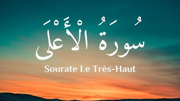 Sourate Al A’la (Le Très-Haut) avec sous-titres | سورة الأعلى