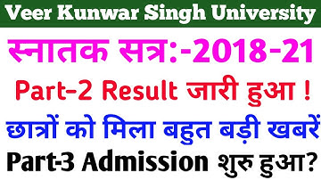 Vksu Part 2 Result 2018-21 जारी हुआ | B.A/B.Sc/B.Com Part 2 Result अपना देखें |Vksu Part 3 Admission