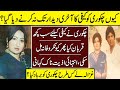 Film Star Chakori And Ghazala Inside Story | Lollywood Inside | Kaifee | Chakori Interview |