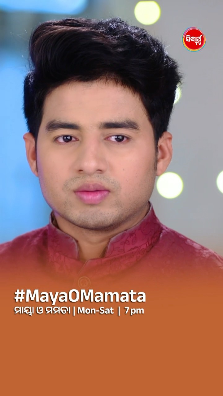 ମୁଁ ପଲ୍ଲବୀଙ୍କ ପାଖରୁ ଅଲଗା ହେଇପାରିବିନି I#MayaOMamata Mon- Sat @7:00 PM #sidharthtv