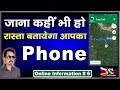 How to use Google Map in Android in Hindi