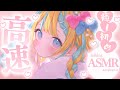 ASMR 新年初 ASMR初めでお耳を癒す 全編広告なし ASMR For Sleep Whispering Binaural Earblowing