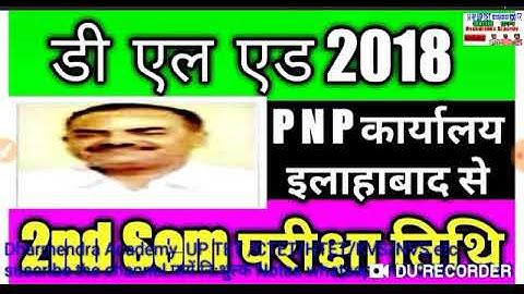 DELED 2018 2ND SEM EXAM DATE BY PNP | DELED 2017 2ND SEM BACK PAPER