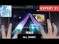 [シャニソン] Look up to the sky  - [EXPERT 21]「手元動画/ALL SHINY」理論値