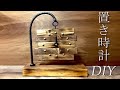 おしゃれ置き時計の作り方        【table clock build】