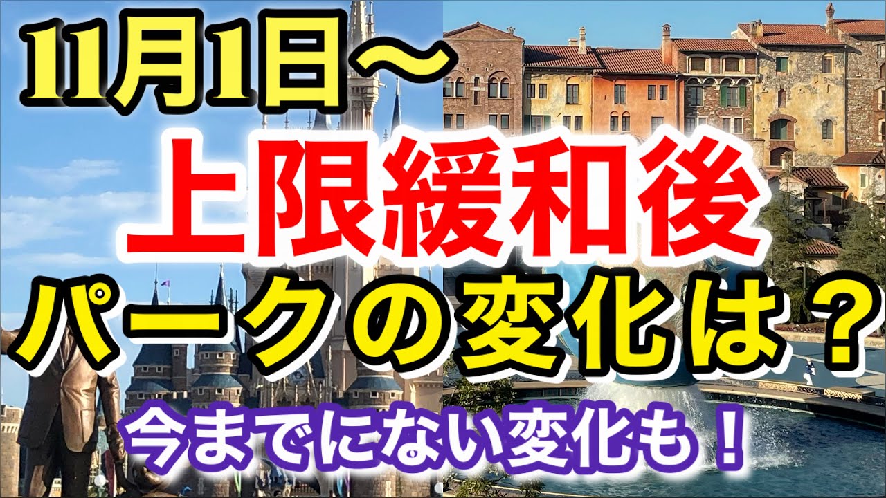 重要 ディズニーチケットを 日付変更 するなら この方法がオススメ トラベルバッグ 公式アプリ オンライン予約 購入サイト Youtube