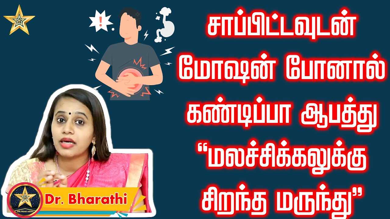 Loose Motion After Eating Foods YouTube loose-motion-after-eating-foods-youtube