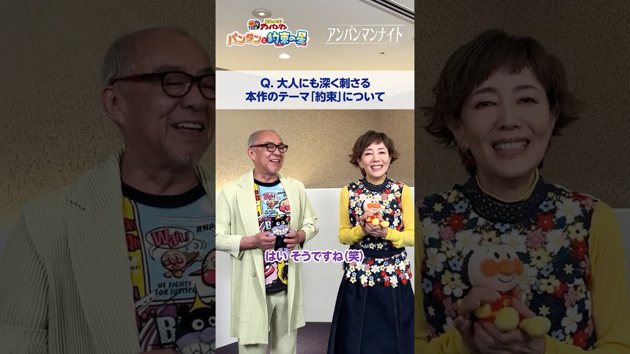 大人になるとどうしても守れない約束もあるけれど・・・★映画『パンタンと約束の星』