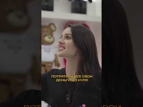 Дина Саева потратита все деньги на подарки бывшему парню #top #тренды #динасаева