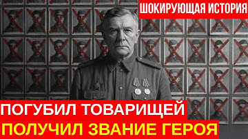 30 Лет Искал Палача Товарищей | А Нашел В Кресле Генерала КГБ | Документальная Драма