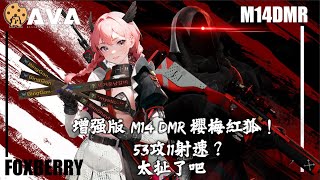 【4K / KR AVA】 What Does most Broken M14 DMR Look Like? - M14 DMR Fox Berry Review