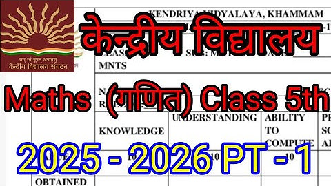 KV class 5th Maths PT 1 KV student PT 1 Kendriya Vidyalaya PT 1 2025 - 2026 KV PT 1 Maths test Paper