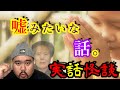 【怪談】おば~の話。~どうしょうもない痒み~