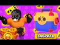 Я Не Ожидал Такого    Открытие Сундуков в Бравл Старс / Открытие Бравл Пасса в BRAWL STARS