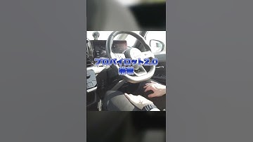 【予告】セレナルキシオン登場！プロパイロット2.0の実力を徹底チェック！#shorts