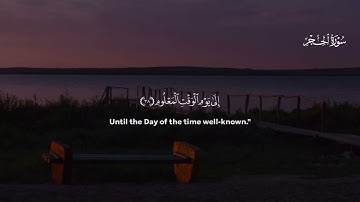 🗣️💙Bilal Darbali بلال دربالي | Surah Al-Hijr سورة الحجر 🌾📜