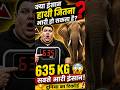 दुनिया का सबसे भारी इंसान! 😱 हाथी जैसा वजन? #JonBrowerMinnoch