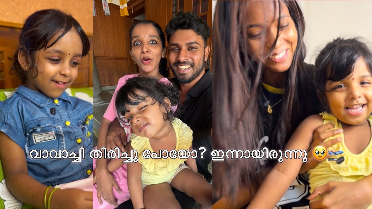 വാവാച്ചി തിരിച്ചു പോയോ? ഇന്നായിരുന്നു 🥹🛫 Agaro Tyre inflator 🥰