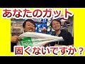 【ストリング】ガットが固いと力みやすい。あなたの不調はガットのせいかも？ガットテンションについての説明動画『非常識なテニス上達理論』