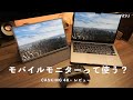 CASKING 13.4インチモバイルモニター 本体 Amazon.co.jp: CASKING モバイルモニター 13.4 インチ 4K IGZO