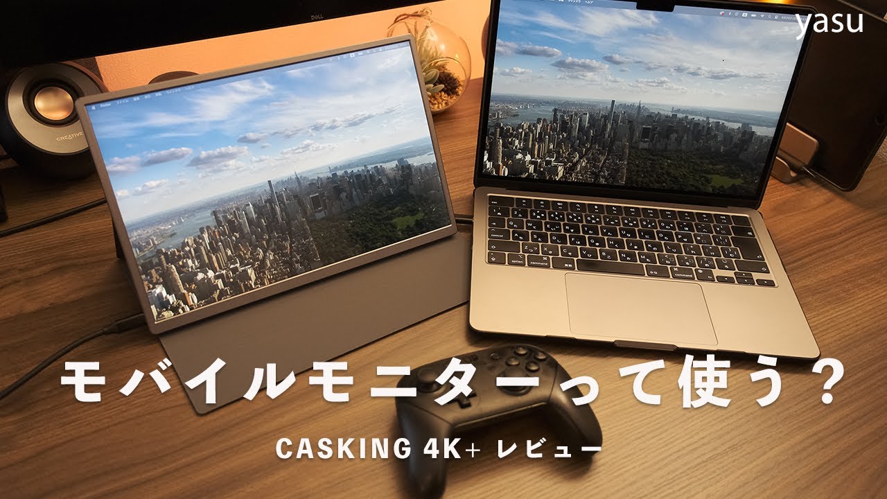 CASKING 13.4インチモバイルモニター 本体 ぶっちゃけモバイルモニターって使う？選び方&使い方 | CASKING