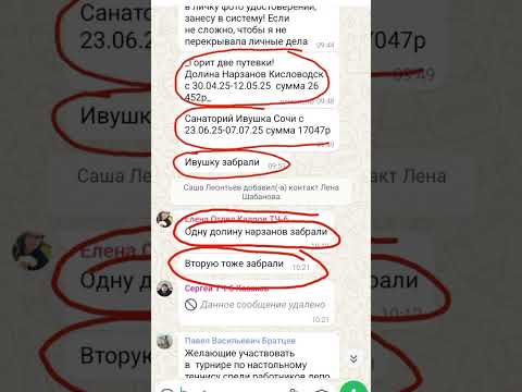 Путевки от РЖД,
