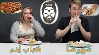 ردة فعل الأجانب من العشاء العربي المشوي || NonArabs React to Arabic Dinner 'Grilled Theme'