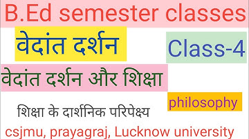 वेदांत दर्शन क्या है// वेदांत दर्शन और शिक्षा// Vedant dharshan// B.Ed 1st semester #rajendra