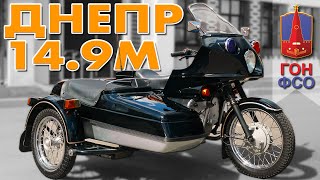 ПОСЛЕДНИЙ ЭСКОРТ из СССР / ДНЕПР- 14.9М / Иван Зенкевич