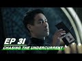 FULL Chasing The Undercurrent EP31 Chang Zheng Breaks Up With Ji Nian 罚罪 IQIYI