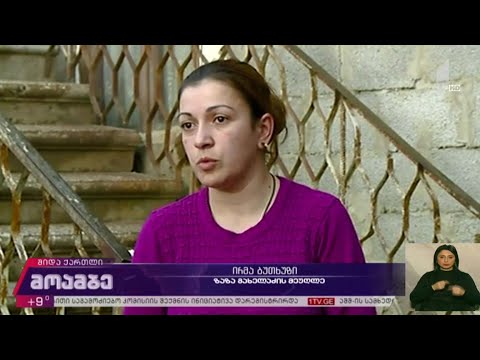 ზაზა გახელაძის სასამართლო