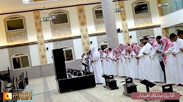 صلاة الخسوف يوم الأحد1447/3/15 للقارئ:عبدالملك الحميدان تبارك الله تحبير بديع تبارك الله!!!