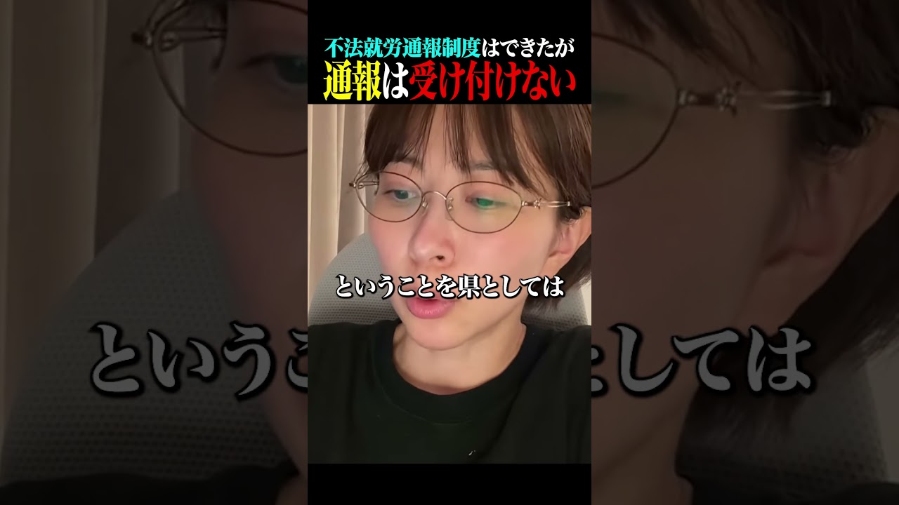 茨城県の「不法就労外国人通報制度」の実態…さとうさおりが暴いた衝撃の事実