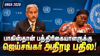 Jaishankar’s Powerful UNGA Response! | Moment Goes Viral! 🔥