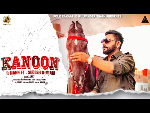 Kanoon (Full Video) | R Mann | Sudesh Kumari | New Punjabi Song 2021 | Latest Punjabi Song 2021